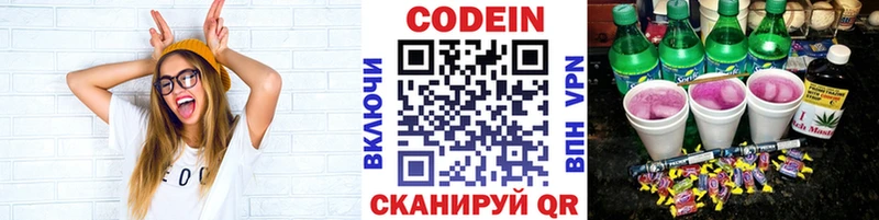 цены наркотик  Цоци-Юрт  Кодеин Purple Drank 