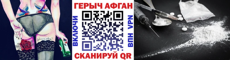 ГЕРОИН афганец  Цоци-Юрт 
