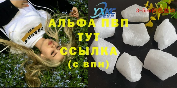 альфа пвп VHQ Березники