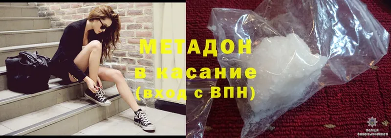 закладка  Цоци-Юрт  МЕТАДОН methadone 